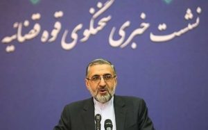 اعلام-محکومیت-۳-مفسد-اقتصادی