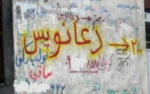اغفال-مرد-ثروتمند-مشهدی-برای-فرار-از-اجنه!