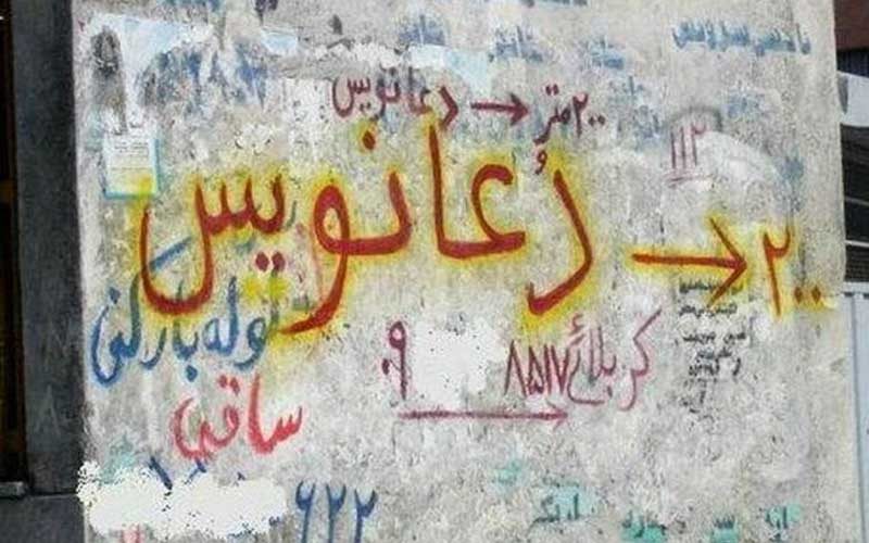 اغفال-مرد-ثروتمند-مشهدی-برای-فرار-از-اجنه!