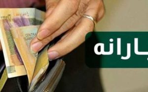 اولین-یارانه-نقدی-سال-۹۹-امشب-واریز-می‌شود