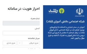 اینفوگرافی-راهنمای-عمل-شبکه-اجتماعی-دانش‌آموزان