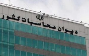 تشکیل-پرونده-نجومی‌بگیران-در-دادستانی-دیوان-محاسبات