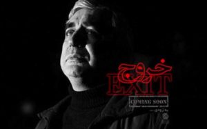 خروجِ-حاتمی‌کیا-در-فضای-مجازی-لو-رفت!