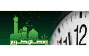 ساعات-کاری-ادارات-در-ماه-رمضان-تغییر-کرده-است؟