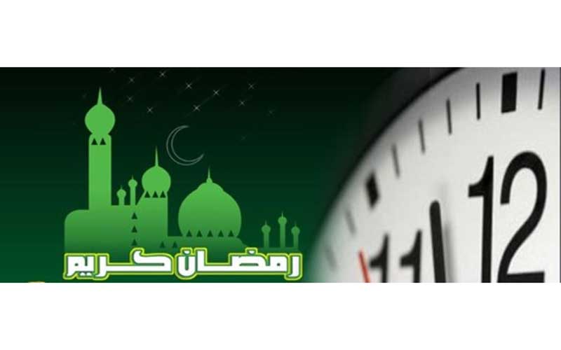 ساعات کاری ادارات در ماه رمضان تغییر کرده است؟