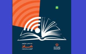 سامانه-شبکه-اجتماعی-شاد،-از-چگونگی-ورود-دانش-آموزان-تا-چند-ابهام-مهم
