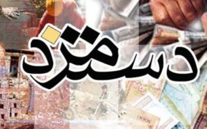 شمارش-معکوس-تا-تعیین-حداقل-مزد-کارگران-آغاز-شد