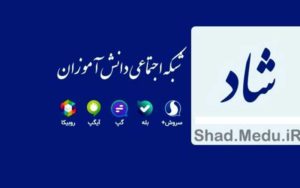 علت-«خطای-۴۰۳»-برای-ثبت‌نام-در-شبکه-شاد-چیست؟