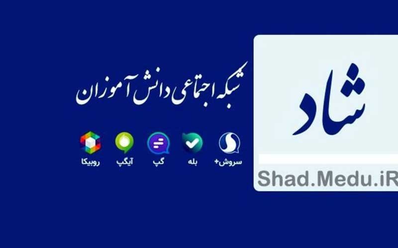 علت-«خطای-۴۰۳»-برای-ثبت‌نام-در-شبکه-شاد-چیست؟