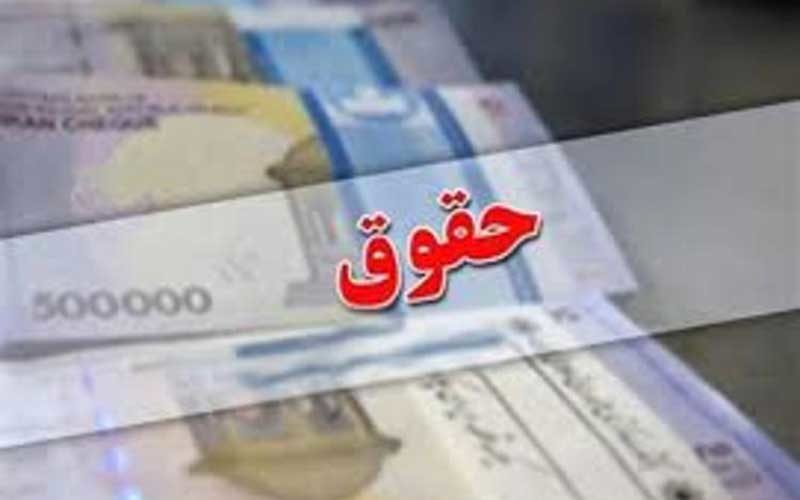 میانگین-حقوق-کارکنان-۵.۴-میلیون-شد
