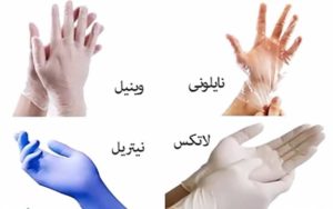 کدام-نوع-دستکش-در-برابر-ویروس-کرونا-مقاوم-است؟
