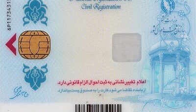 بیش از ۱۰ میلیون ایرانی کارت هوشمند ملی دریافت نکرده‌اند