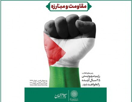 برنامههای روز قدس سازمان فرهنگی هنری اعلام شد