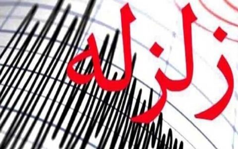 آخرین وضعیت منطقه زلزله زده دماوند/ اعلام وضعیت زرد در استان تهران 1 آخرین وضعیت منطقه زلزله زده دماوند/ اعلام وضعیت زرد در استان تهران