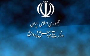 اعلام-زمان-ثبت‌نام-مدارس-در-مقاطع-اول-ابتدایی،-پایه-هفتم-و-دهم