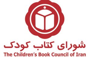اعلام-نامزدهای-ایرانی-جایزه-آسترید-لیندگرن