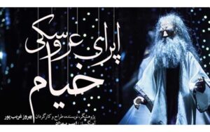 اُپراهای-عروسکی-را-آنلاین-ببینید