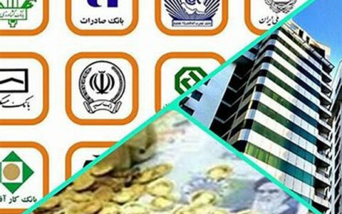 ساعت کاری بانکها در روزهای ۱۹ و ۲۱ ماه رمضان اعلام شد 1 ساعت کاری بانکها در روزهای ۱۹ و ۲۱ ماه رمضان اعلام شد