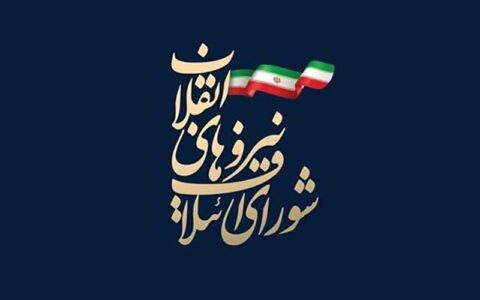 حدادعادل اتمام کار ماموریت انتخاباتی شورای ائتلاف را اعلام کرد