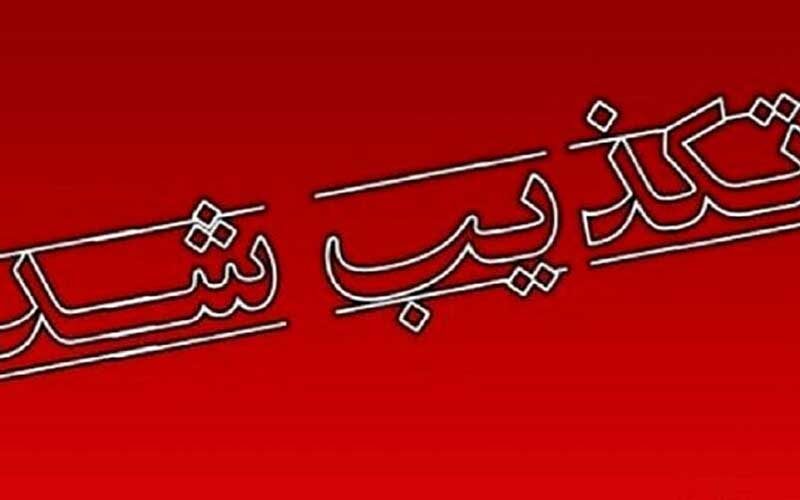 خبر-بمب‌گذاری-در-آبادان-تکذیب-شد