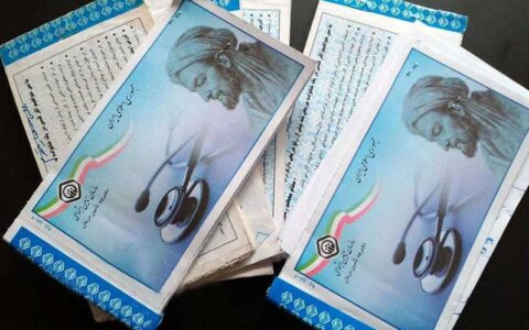 درج اعتبار از دفترچه درمانی تأمین اجتماعی حذف شد 1 درج اعتبار از دفترچه درمانی تأمین اجتماعی حذف شد درج اعتبار از دفترچه درمانی تأمین اجتماعی حذف شد دفترچه درمانی, اعتبار دفترچههای درمانی, خدمات درمانی