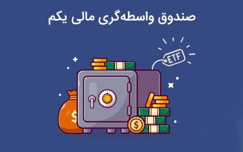 درس-ناکامی-در-صندوق-یکم
