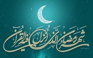 دعای-روز-نهم-ماه-رمضان
