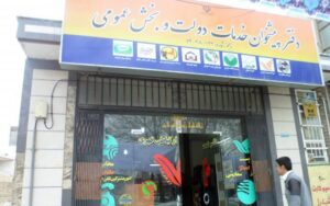 دفتر-پیشخوان-دولت-1