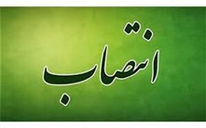 دو-انتصاب-جدید-در-ناجا