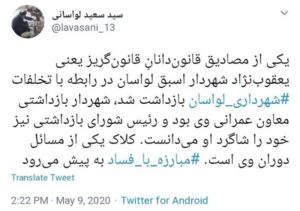 شهردار لواسان بازداشت شد