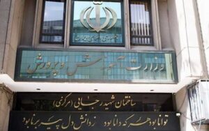 طرح-تنظیم-مقررات-مالی-و-اداری-وزارت-آموزش-و-پرورش-اصلاح-شد