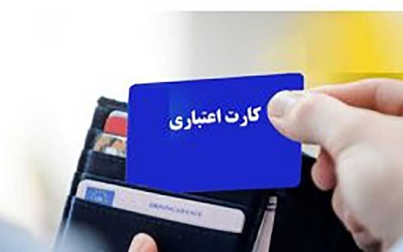 ماجرای-کارت-اعتباری-برای-دارندگان-سهام-عدالت