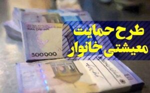 هفتمین-یارانه-بنزینی-چه-زمان-واریز-می‌شود؟