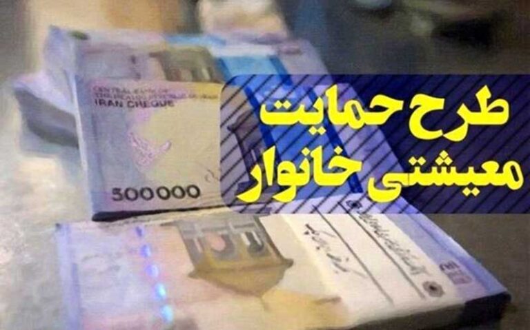 هفتمین-یارانه-بنزینی-چه-زمان-واریز-می‌شود؟