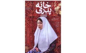 واکنش-سازنده-«خانه-پدری»-به-قتل-فجیع-رومینا