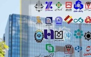 کاهش-قدرت-وام‌دهی-بانک‌ها-زنگ-خطر-اقتصاد-ایران