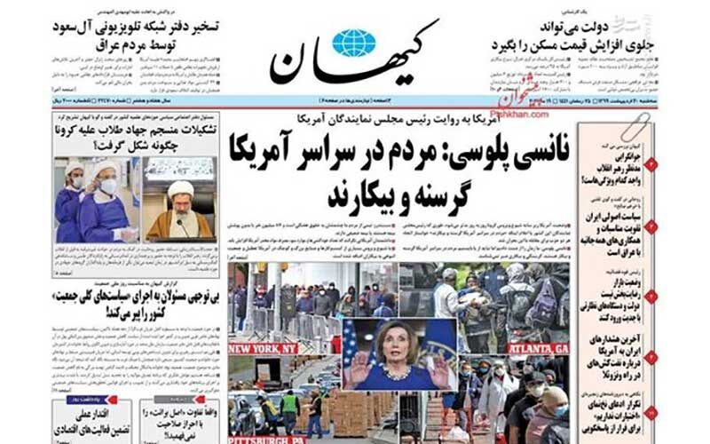 کیهان-به-روزنامه-جمهوری-اسلامی-هم-حمله-کردمگر-در-ازدواج-می-گوییم-اصل-بر-برائت-است-؟