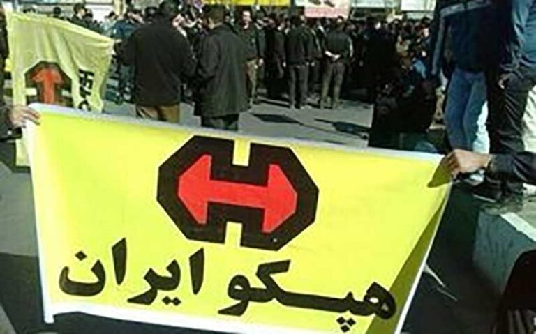 ۱۴-نفر-از-کارگران-هپکو-تبرئه-شدند