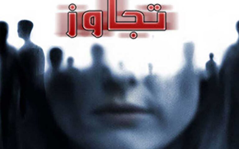 ۳۶-ساعت-تجاوز-سه-مرد-مسن-به-دختر-۱۳-ساله