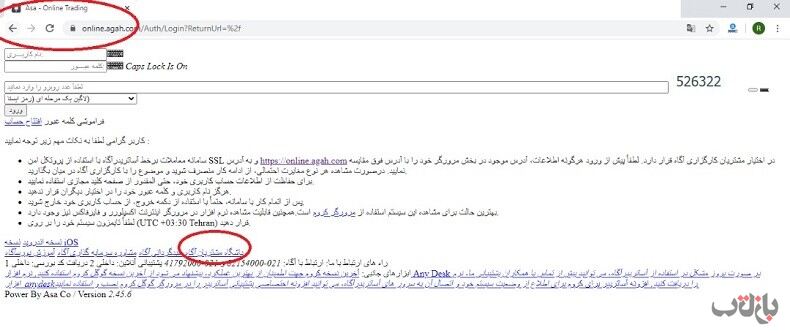 مسئولیت خسارت وارده به مشتریان کارگزاری آگاه با کیست؟/ چرا سود کارگزاری ها صرف تقویت زیرساخت ها نمی شود؟