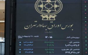 تغییرات-جدید-بورس-از-شنبه-اعمال-می‌شود