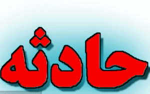 حریق-در-بازار-تجریش