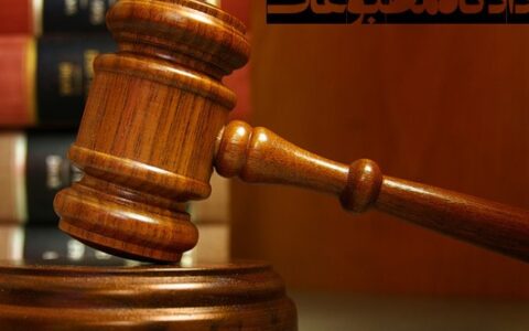 دادگاه+مطبوعات