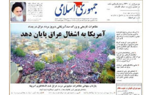روزنامه-جمهوری-اسلامی-تازه-واردهای-مجلس-یازدهم-بدانندانقلابی‌گری-به-هیاهو-نیست