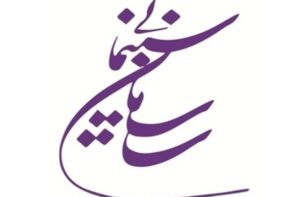 سازمان+سینمایی