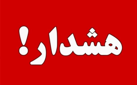 شهرستان پاوه در وضعیت قرمز/ ممنوعیت برگزاری مراسم عزا و عروسی در شهرستان 1 شهرستان پاوه در وضعیت قرمز/ ممنوعیت برگزاری مراسم عزا و عروسی در شهرستان