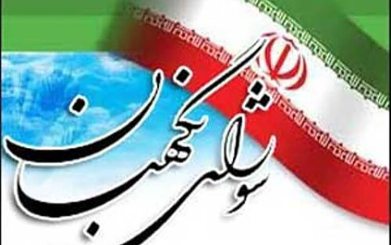 علت-رد-لایحه-تجارت-در-شورای-نگهبان