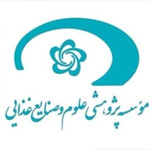 مؤسسه پژوهشی علوم و صنایع غذایی