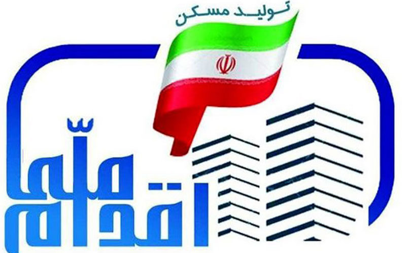 متقاضیان-مسکن‌-ملی-تا-۱۴-تیر-برای-ویرایش-اطلاعات-فرصت-دارند