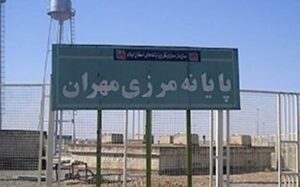 مرز-مهران-باز-شد
